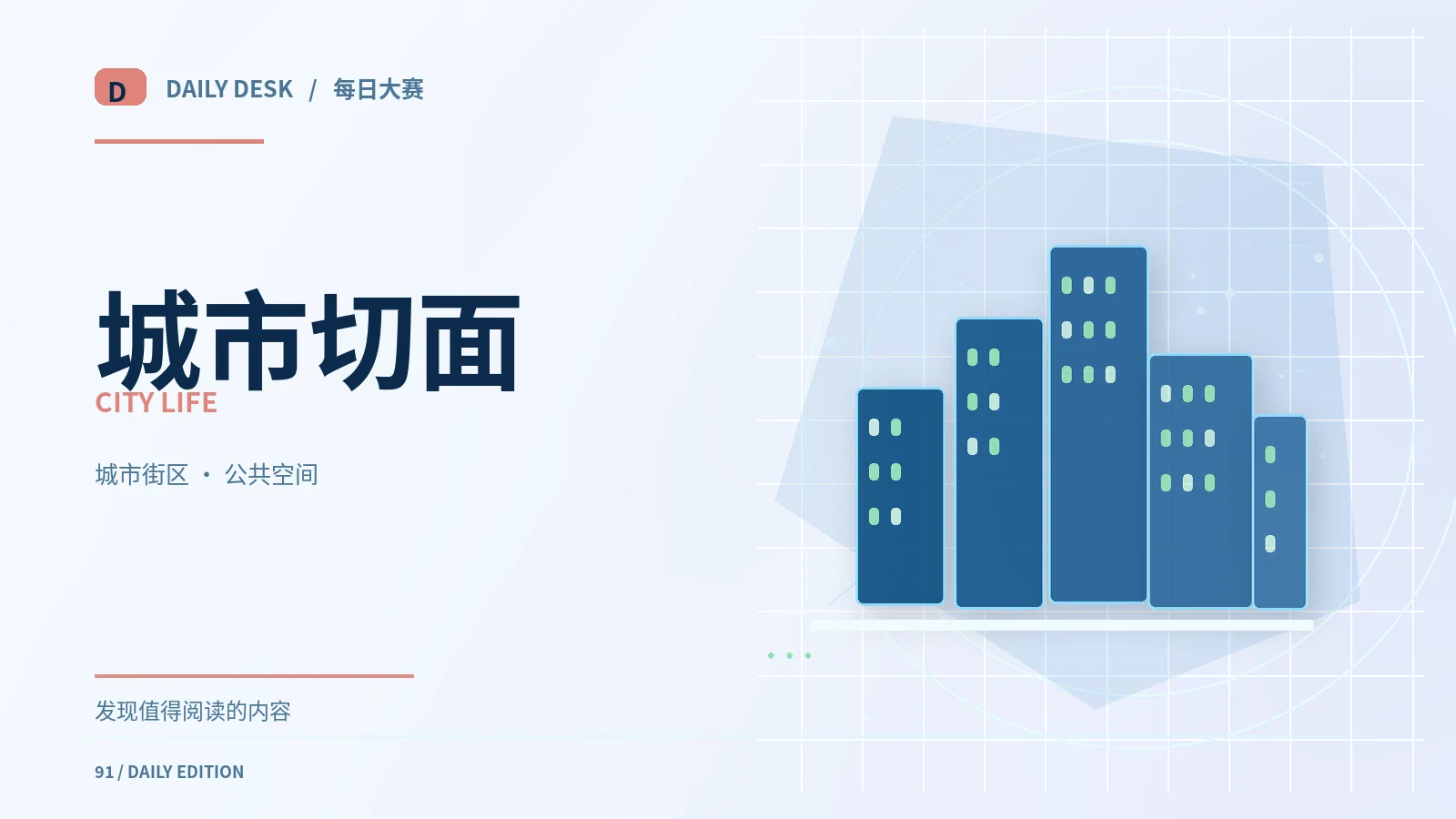 城市打卡点如何影响社区生活