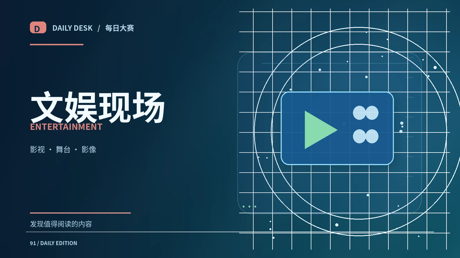 影视名场面为什么不断被二创