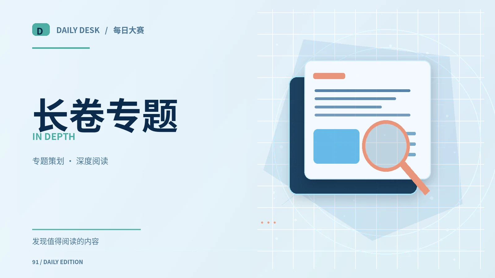 一场网络讨论如何发展为公共议题