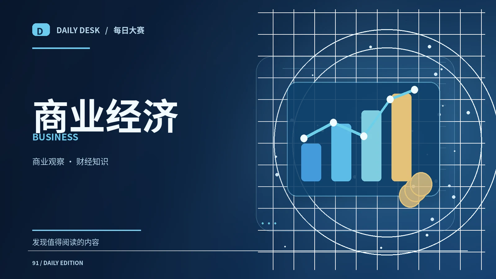 职场流行词背后有哪些沟通困惑