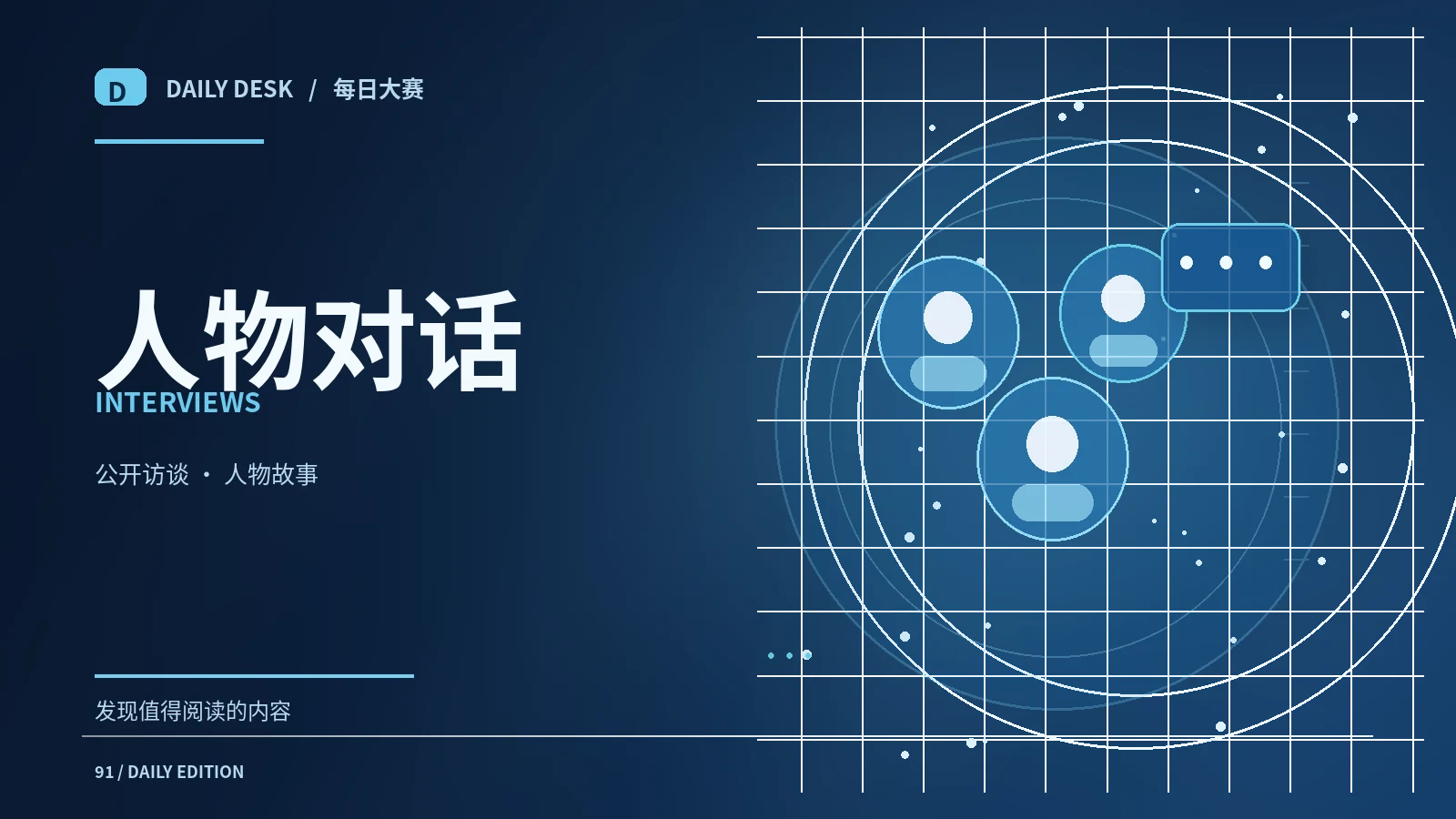 引用创作者公开采访的正确方法