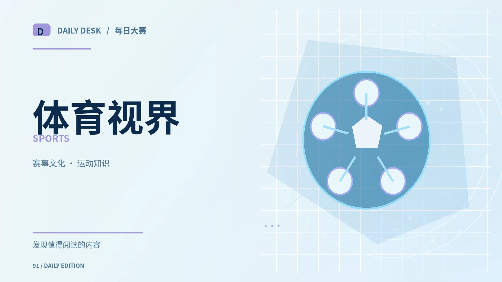 赛场趣闻为什么要先核对规则