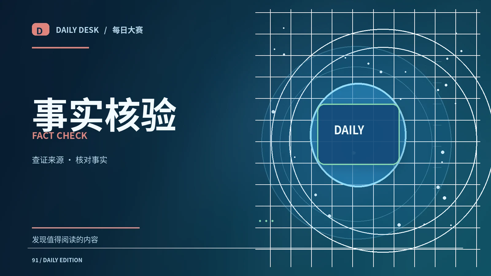 旧照片被当新消息传播怎么办
